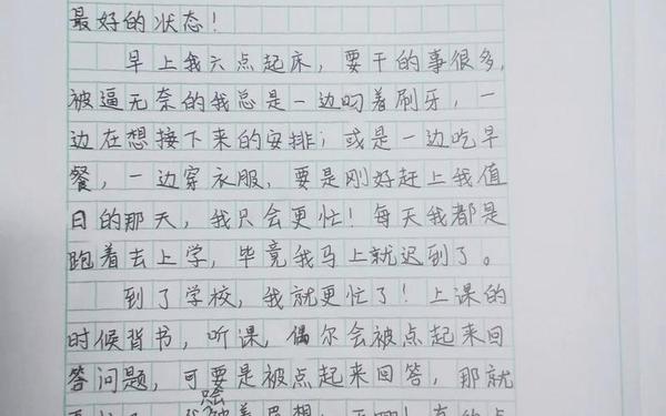 忙碌的早晨作文;描写忙的情景