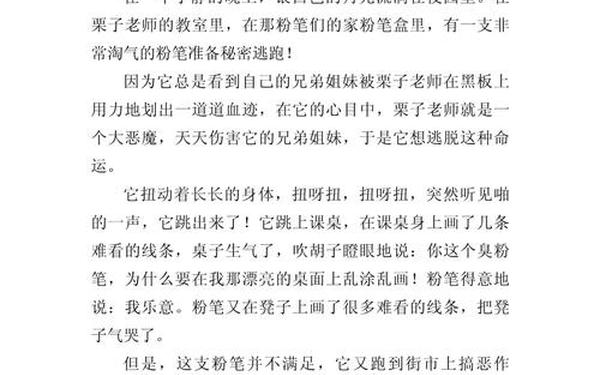 借物喻人的文章—借物喻人最经典十篇