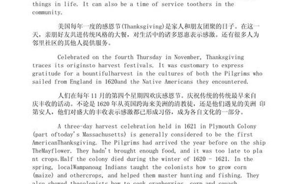 感恩节英语作文,感恩的英语作文带翻译