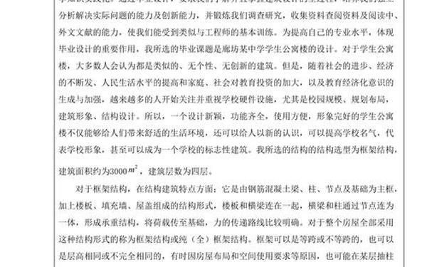 土木工程毕业论文,毕业设计去哪个网站找