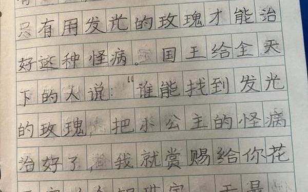三年级编写童话国王与玫瑰花—国王与玫瑰花童话200字三年级