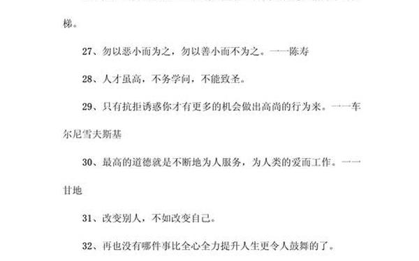 我的成长宣言 成长口号小学生
