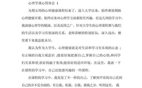 十二大心得体会_十二大心得体会800字