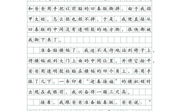作文500字—抄一篇优秀作文500字