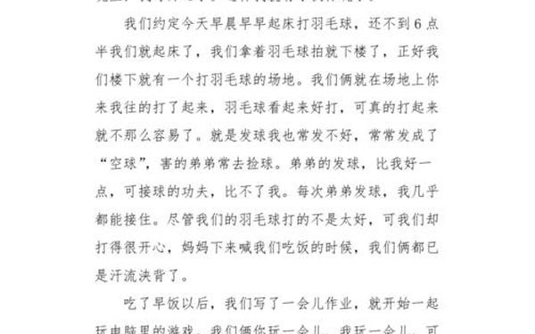 三年级暑假日记300字—三年级优秀日记200个字