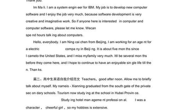 如何用英语介绍自己_自我介绍自己的一段话英语作文