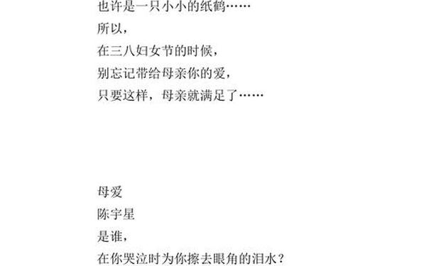 三八妇女节诗歌朗诵(关于三八妇女节的诗歌散文)
