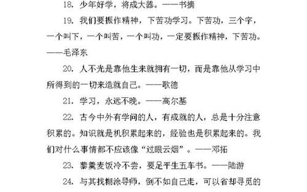 书的名人名言—读书的名人名言句子