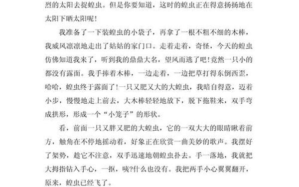 初中生作文600字大全_作文素材摘抄初中生