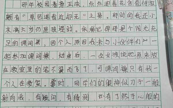 关于记忆的议论文,记忆素材摘抄大全