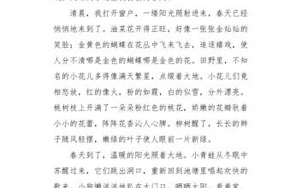 春天景色400字优秀作文、春天的作文怎么写400字左右