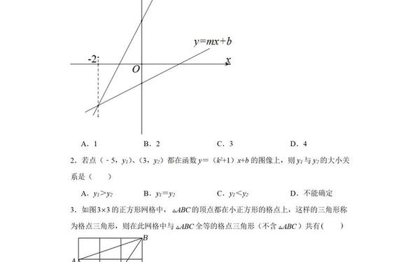 八年级上册数学(初二上册数学题100道) 八年级上册数学(初二上册数学题100道)