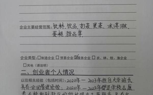 创业计划书模板范文完整版_一份完整的奶茶店创业计划书 创业计划书模板范文完整版_一份完整的奶茶店创业计划书