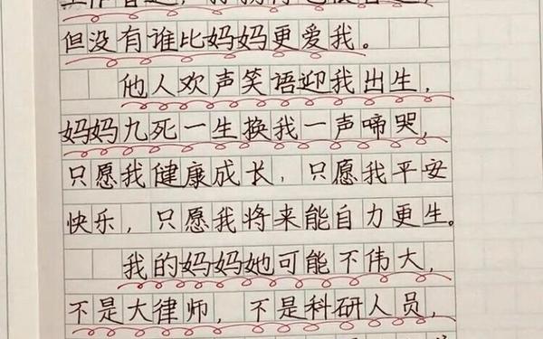 三年级优秀作文摘抄-优秀作文10篇