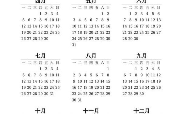 2021年总结,2021年日历