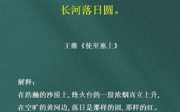 十大最美古诗词 古诗词