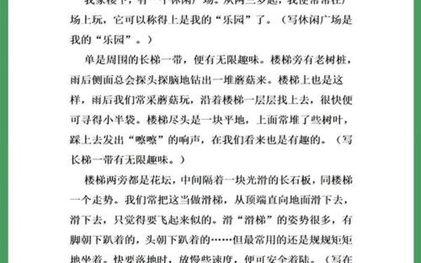 四年级上册作文全部 四年级下册1~8单元作文 四年级上册作文全部 四年级下册1~8单元作文