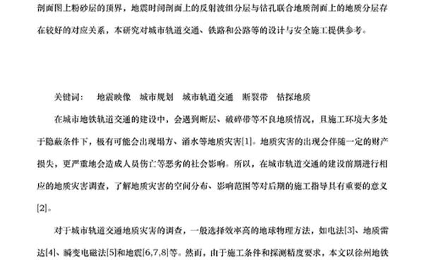 地理信息系统论文_地理信息科学毕业论文