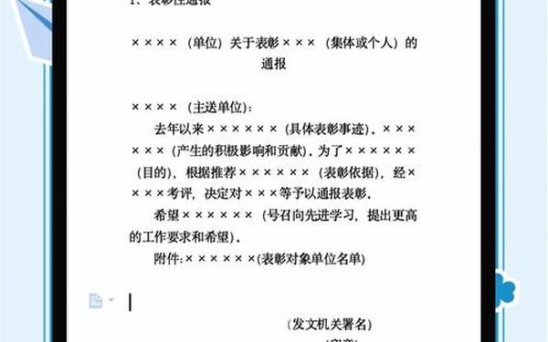 单位明模板-明电子版下载