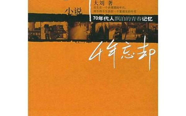 四年 四年