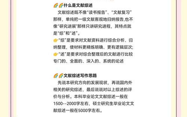 综述类医学论文3000字_综述论文模板