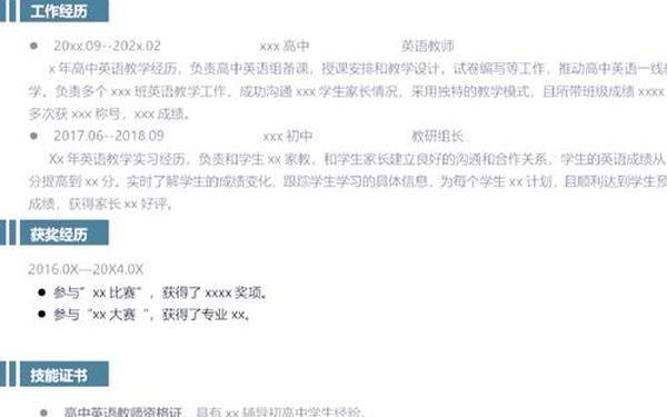 英语教师自我介绍;英语教师个人简介100字