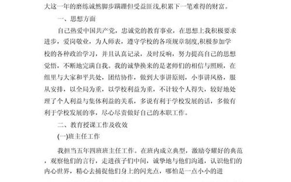 德育处召开班主任会议内容_班主任例会简报 德育处召开班主任会议内容_班主任例会简报