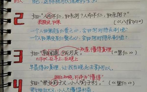 论语十二章翻译_高二上册论语十二章原文