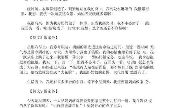 小学生作文二年级—二年级作文范文