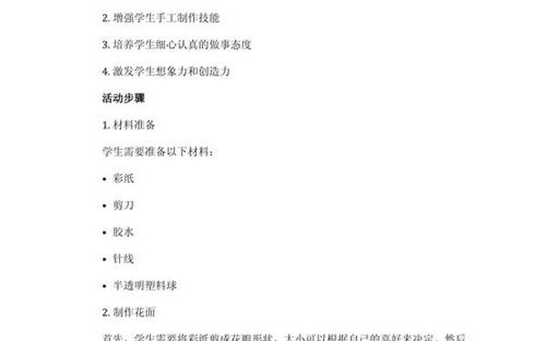 五年级综合实践教案(五年级上册综合实践)