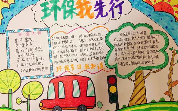 小学生环保小知识 小学生环保手抄报文章