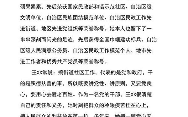 党员先进事迹范文-优秀党员主要事迹200字左右