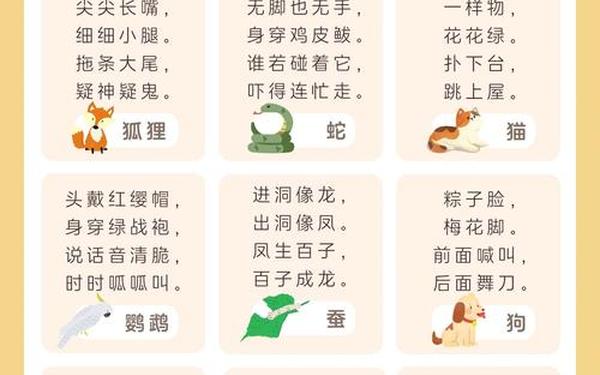 46岁幼儿谜语-幼儿谜语48开