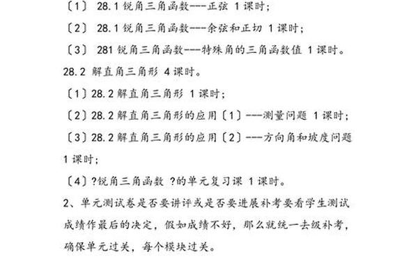 九年级数学教学计划 2025人教新版九下数学