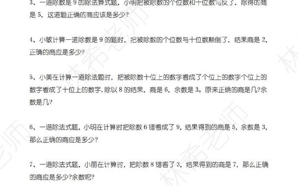 二年级学霸必会100题(二年级下册解决问题100题)