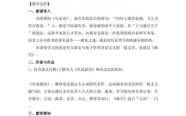 初中语文教学设计,初中语文优秀教案一等奖 初中语文教学设计,初中语文优秀教案一等奖