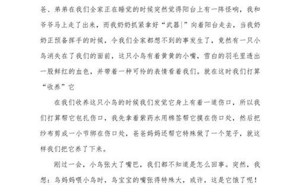 国庆节作文三年级(小学生国庆节作文)
