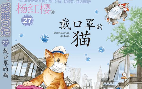 笑猫日记小白的选择_《笑猫日记》电子版