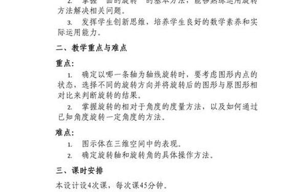 北师大版六年级下册数学教案—六年级下册北师大版数学知识点 北师大版六年级下册数学教案—六年级下册北师大版数学知识点