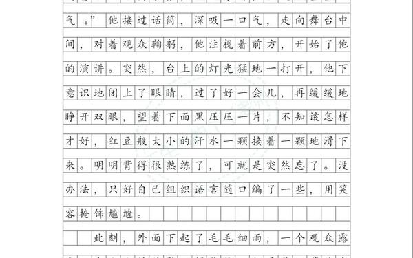 五年级第三单元作文_作文《他死了》恐怖片段