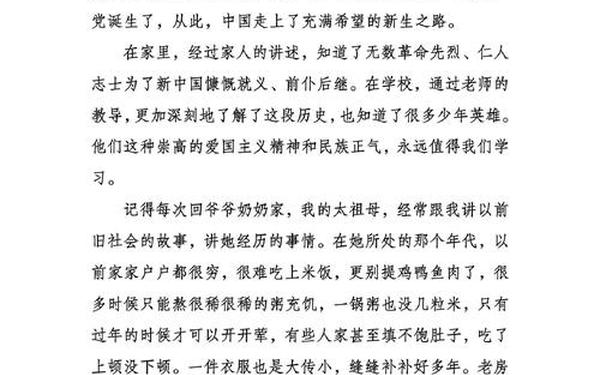 我是接班人强国有我观后感;我是接班人强国有我作文