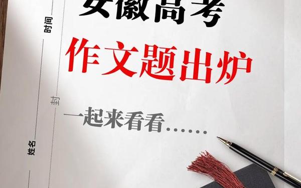 安徽高考零分作文陈巨飞 高考作文0分轰动全国