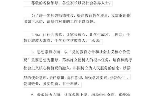 廉洁自律承诺(个人廉洁承诺内容)