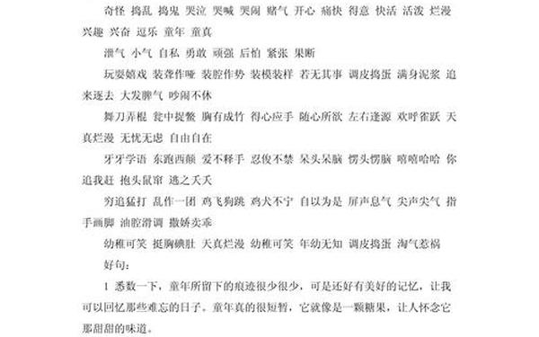 好词好句好段摘抄大全优美,好词好句大全10000个