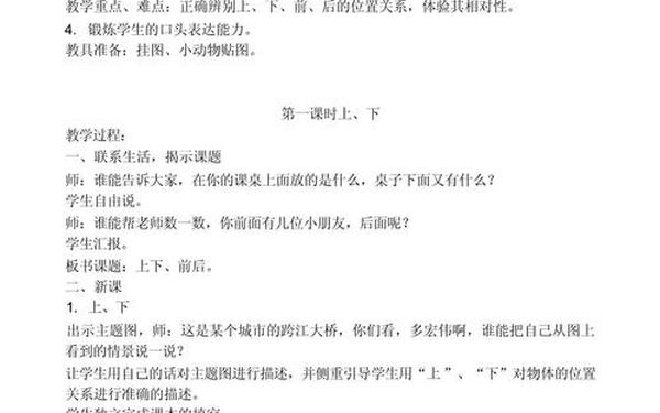 一年级下册数学教学计划—一年级下期数学教学计划