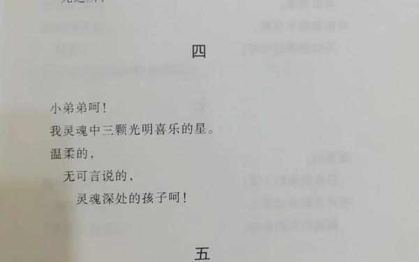 冰心的现代诗《繁星》,繁星165首大全