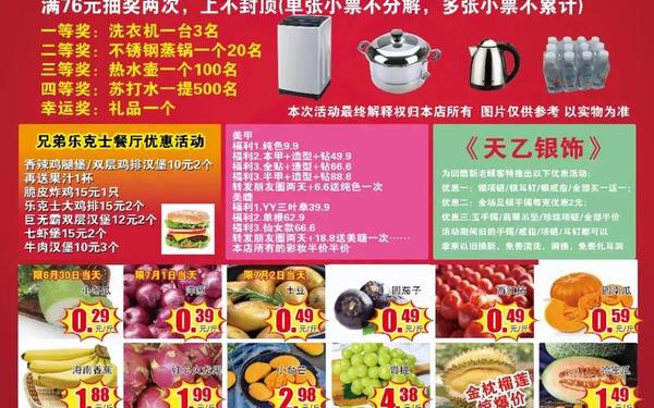 促销活动方案、实体店活动促销方案