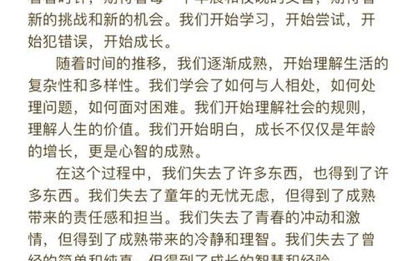 成长作文800字记叙文;时间带来成长作文800字记叙文
