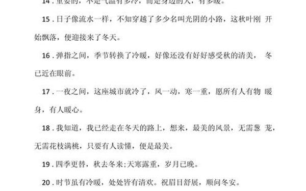 下雪文案短句干净—下雪了文案