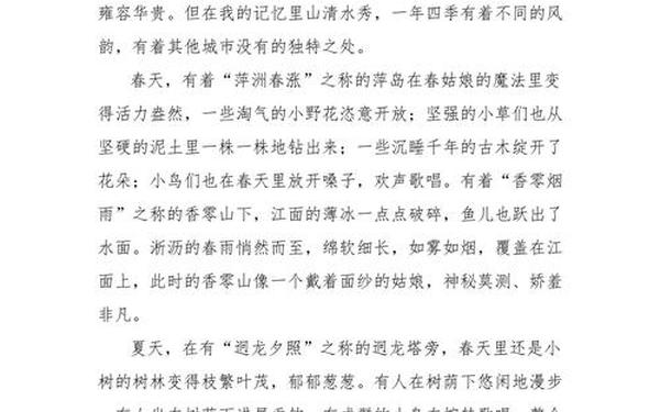 我的家乡作文800字;家乡情怀作文600字